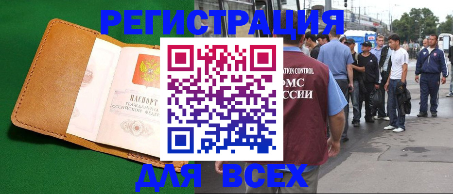 прописка законно в Ирбите