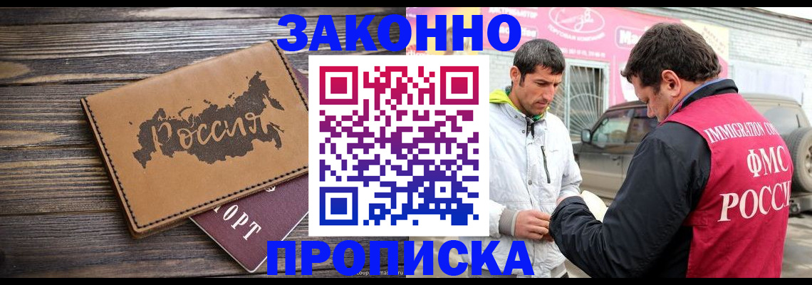 прописка иностранных граждан в Ирбите