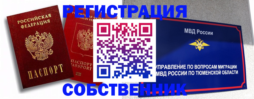 прописка штамп в Ирбите